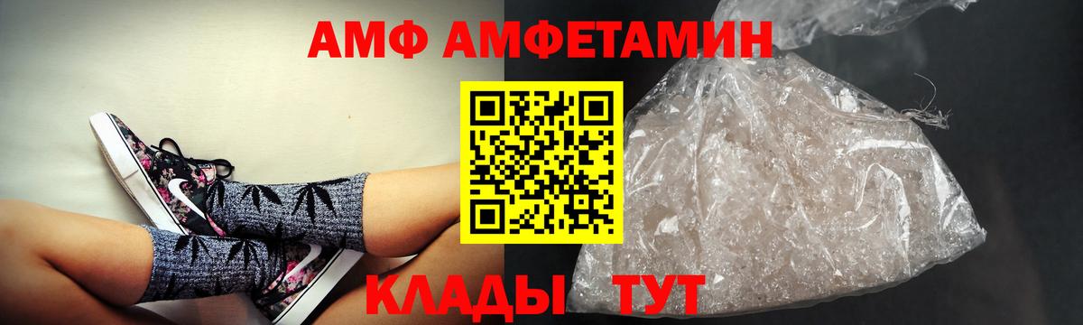 Amphetamine  Амфетамин 97%  Вход с VPN  Рыбинск 