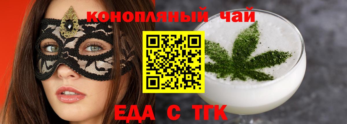 Cannafood марихуана  Вход с VPN  Рыбинск 