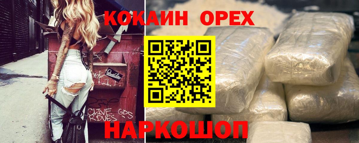 Cocaine 97% Рыбинск