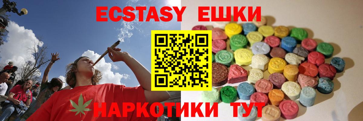 Ecstasy  blacksprut зеркало  Вход с VPN  Рыбинск  Ecstasy DUBAI 