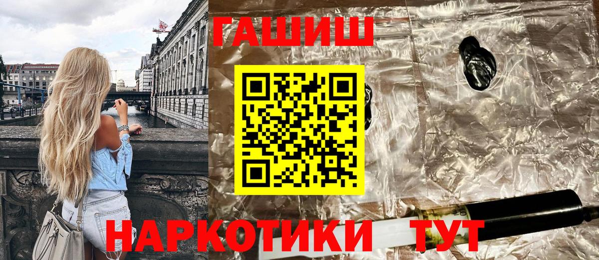 ГАШИШ хэш  ГАШ  Рыбинск  Вход с VPN 