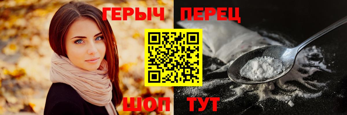 Героин  Вход с VPN  Рыбинск  ГЕРОИН афганец 