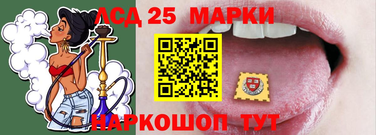 Лсд 25 экстази  ЛСД экстази кислота  LSD-25 экстази кислота  Вход с VPN  Рыбинск 