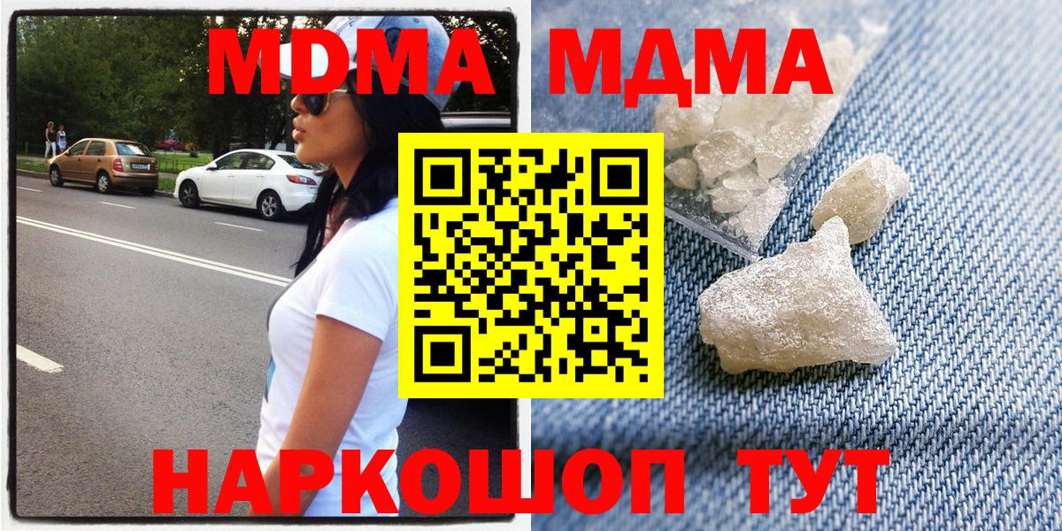 МДМА молли  МДМА молли  Вход с VPN  Рыбинск 