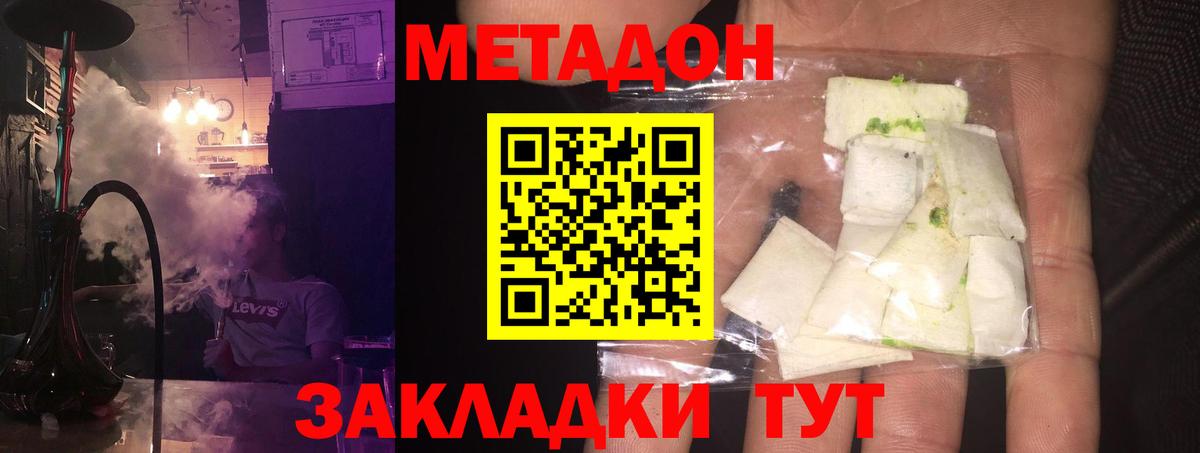 Рыбинск    tor  Вход с VPN  МЕТАДОН methadone  Метадон мёд 