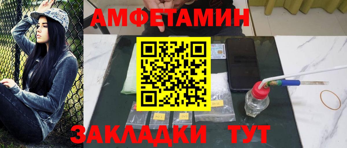 Метамфетамин мет  Метамфетамин мет  Вход с VPN  Рыбинск 