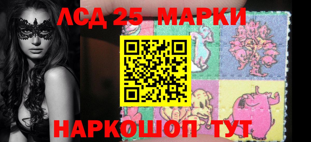 Марки 25I-NBOMe 1,8мг  Вход с VPN  Рыбинск 