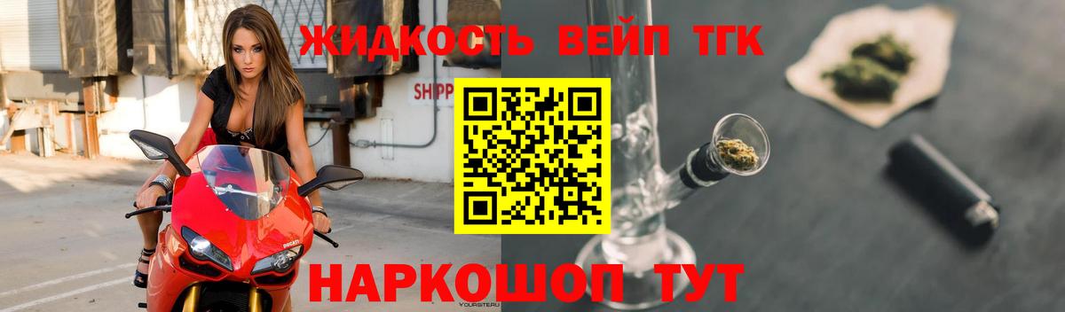 Дистиллят ТГК жижа Рыбинск