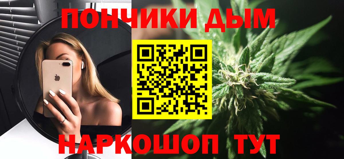 Канабис OG Kush  Вход с VPN  Марихуана марихуана  Конопля план  Рыбинск 